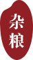 黑龙江省瀛栗国际贸易有限公司